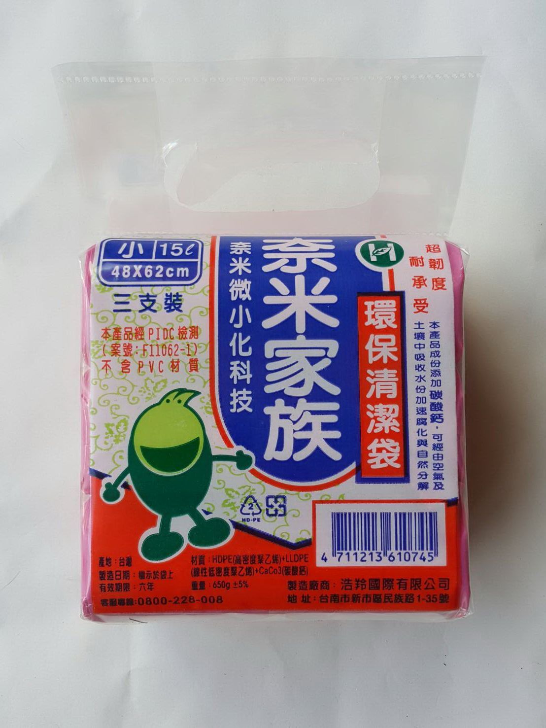 077奈米3入小垃圾袋48*62(紅)