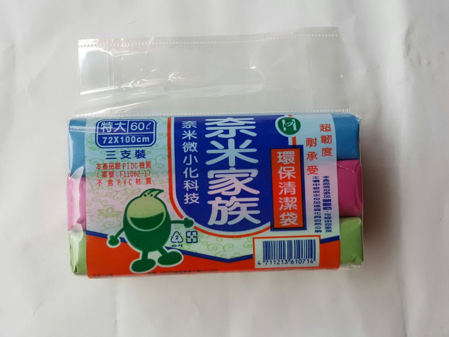 074奈米3入特大垃圾袋72*100cm