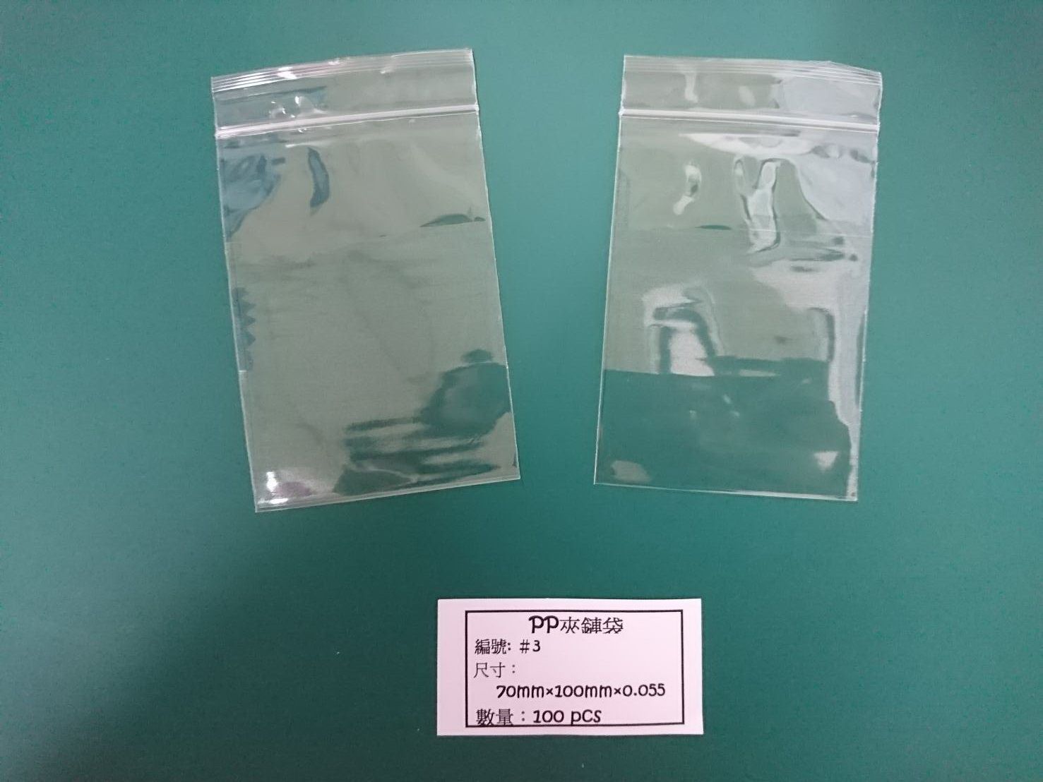 3號PP加厚夾鏈7*10cm*0.055/100入