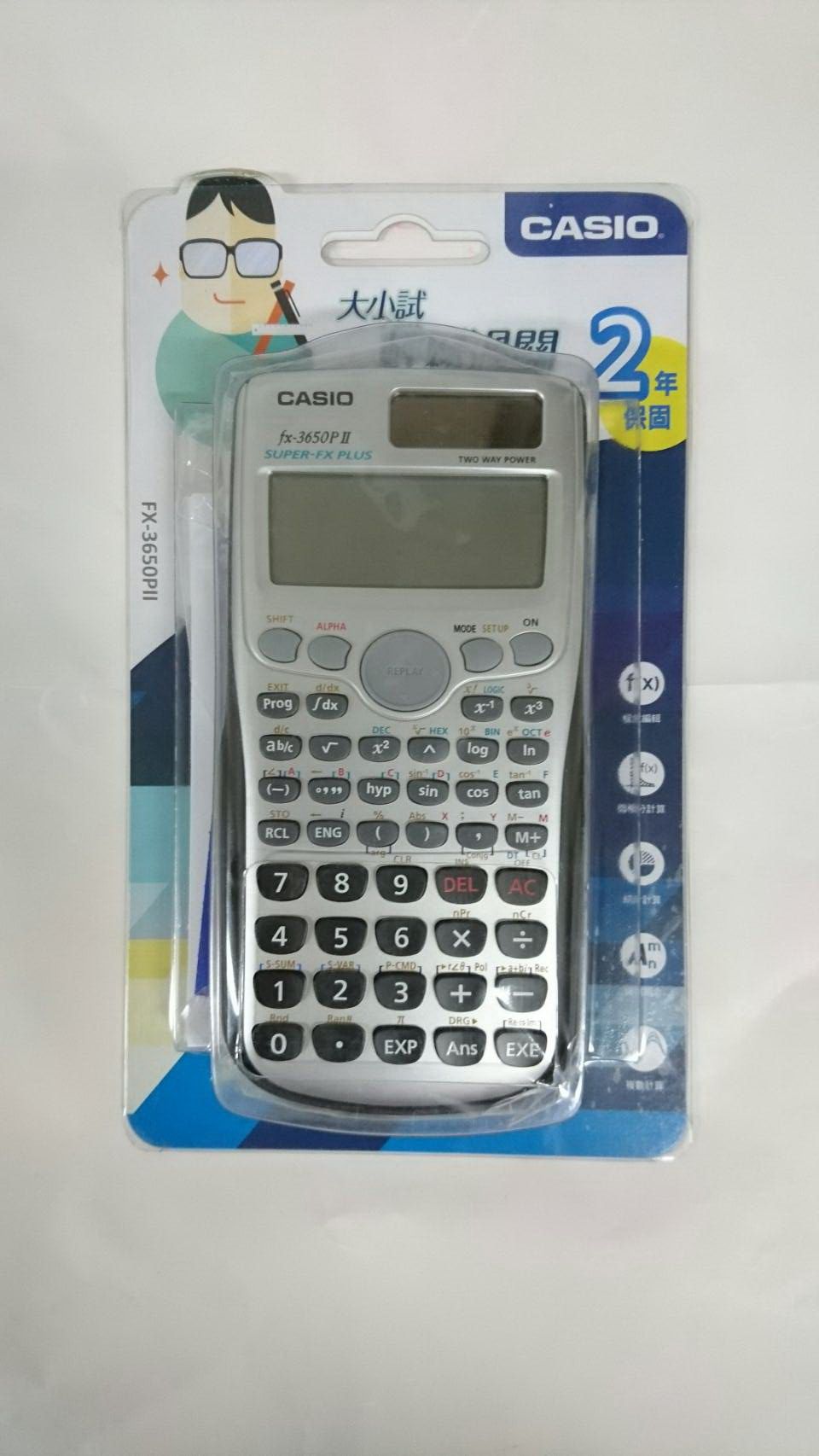 CASIO工程用計算機FX-3650P2