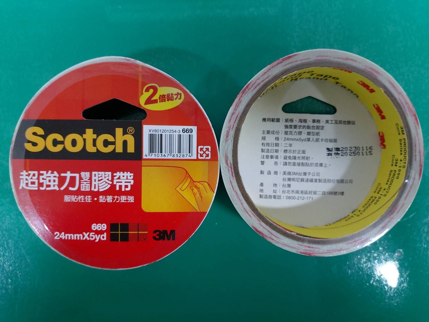 3M-669超強力雙面膠帶24MM*5Y
