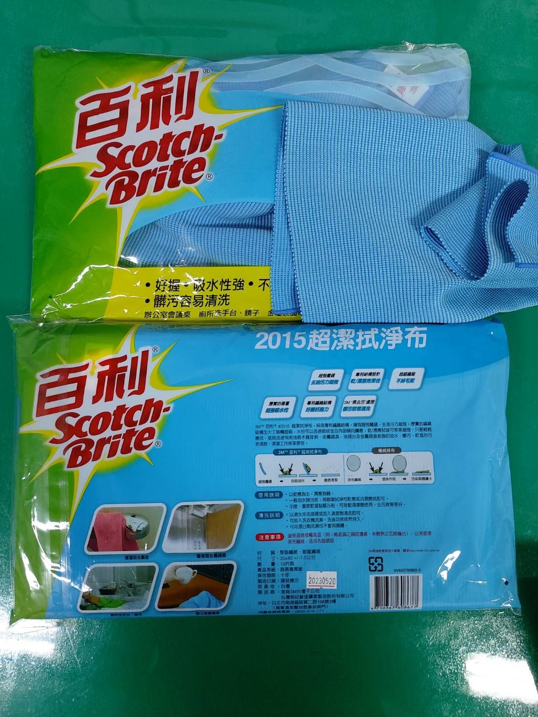 3M-2015超潔拭淨布