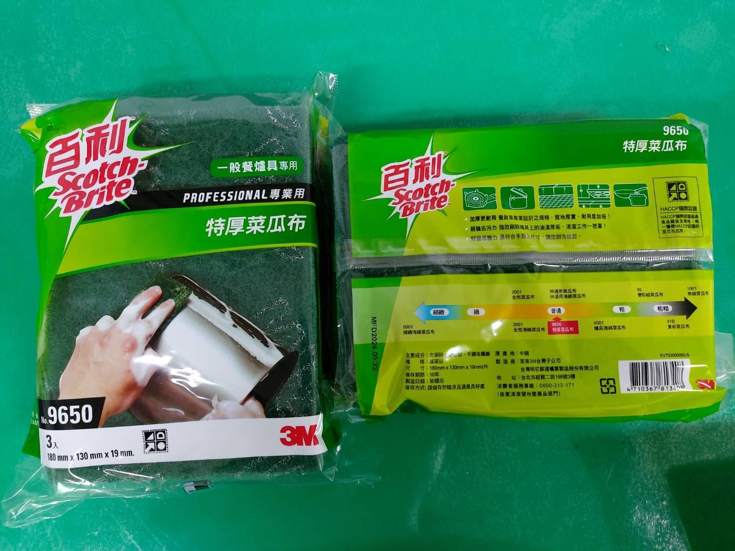 3M-9650綠勇士特厚菜瓜布3入/包