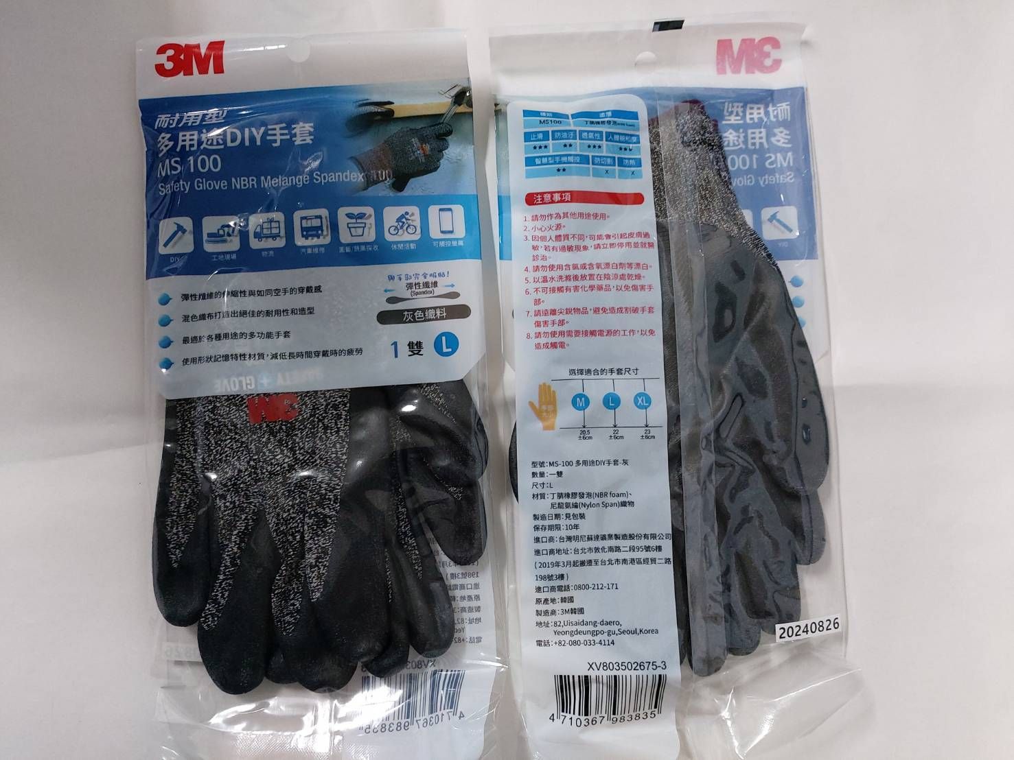 3M-MS100多用途手套-L/灰色