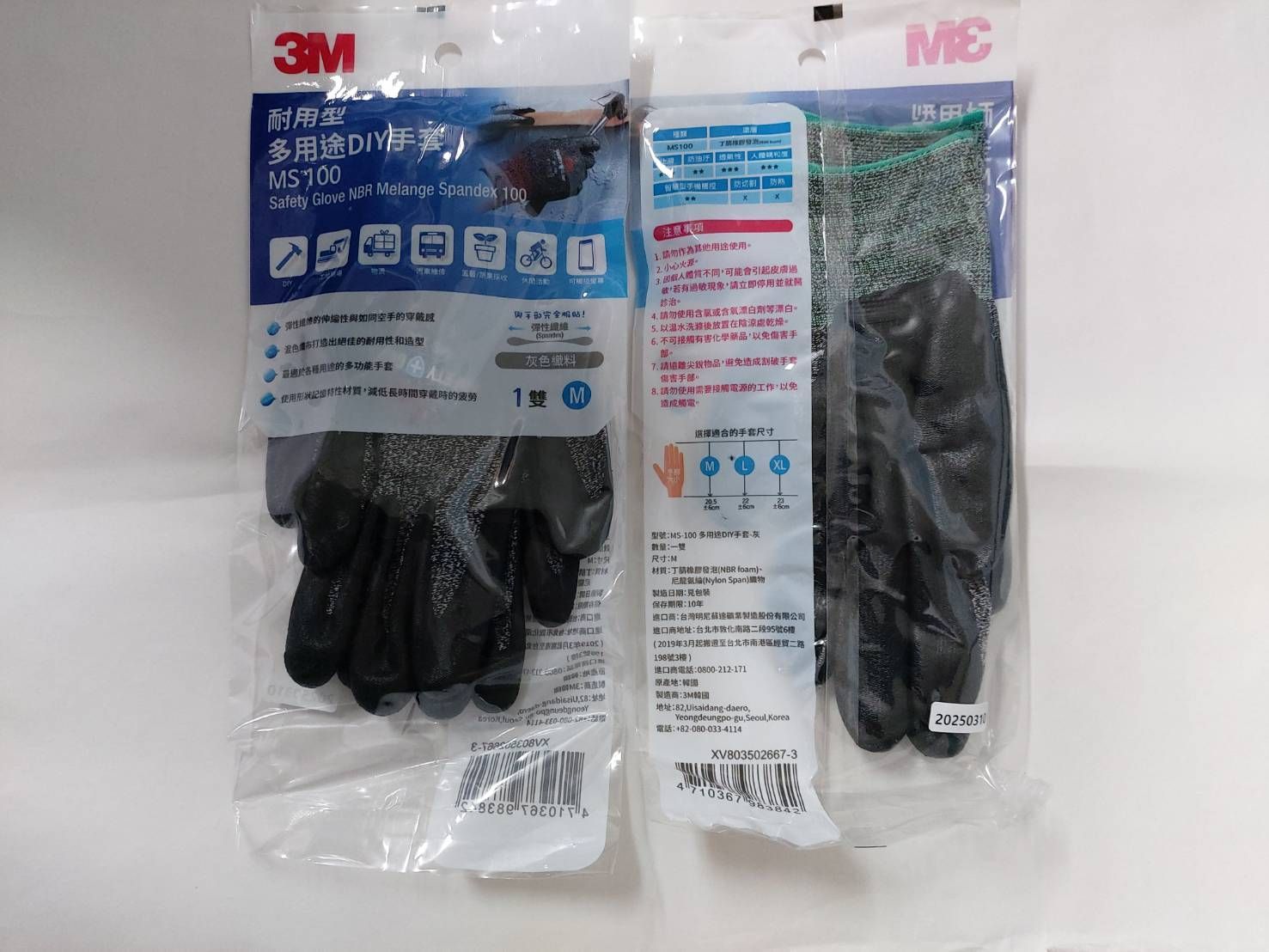 3M-MS100多用途手套-M/灰色