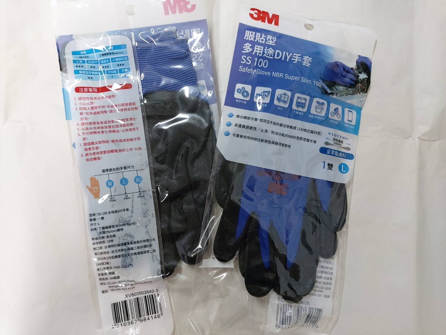 3M-SS100安全手套-L/藍色