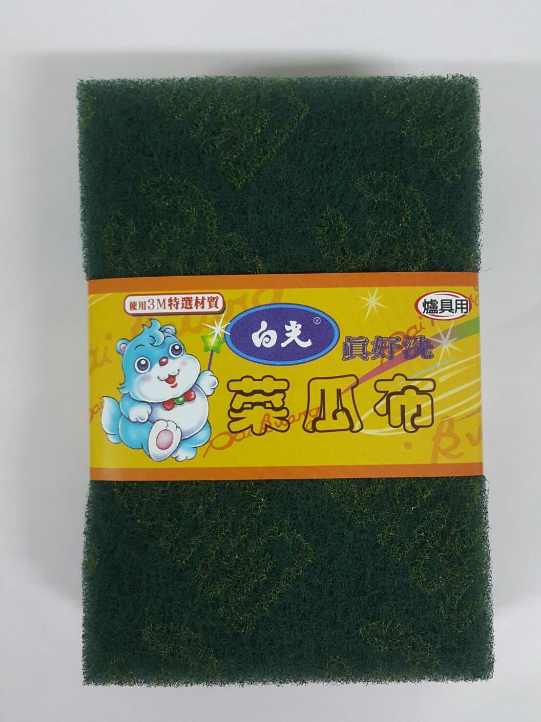 白光5入菜瓜布11.5*16*0.8cm-綠