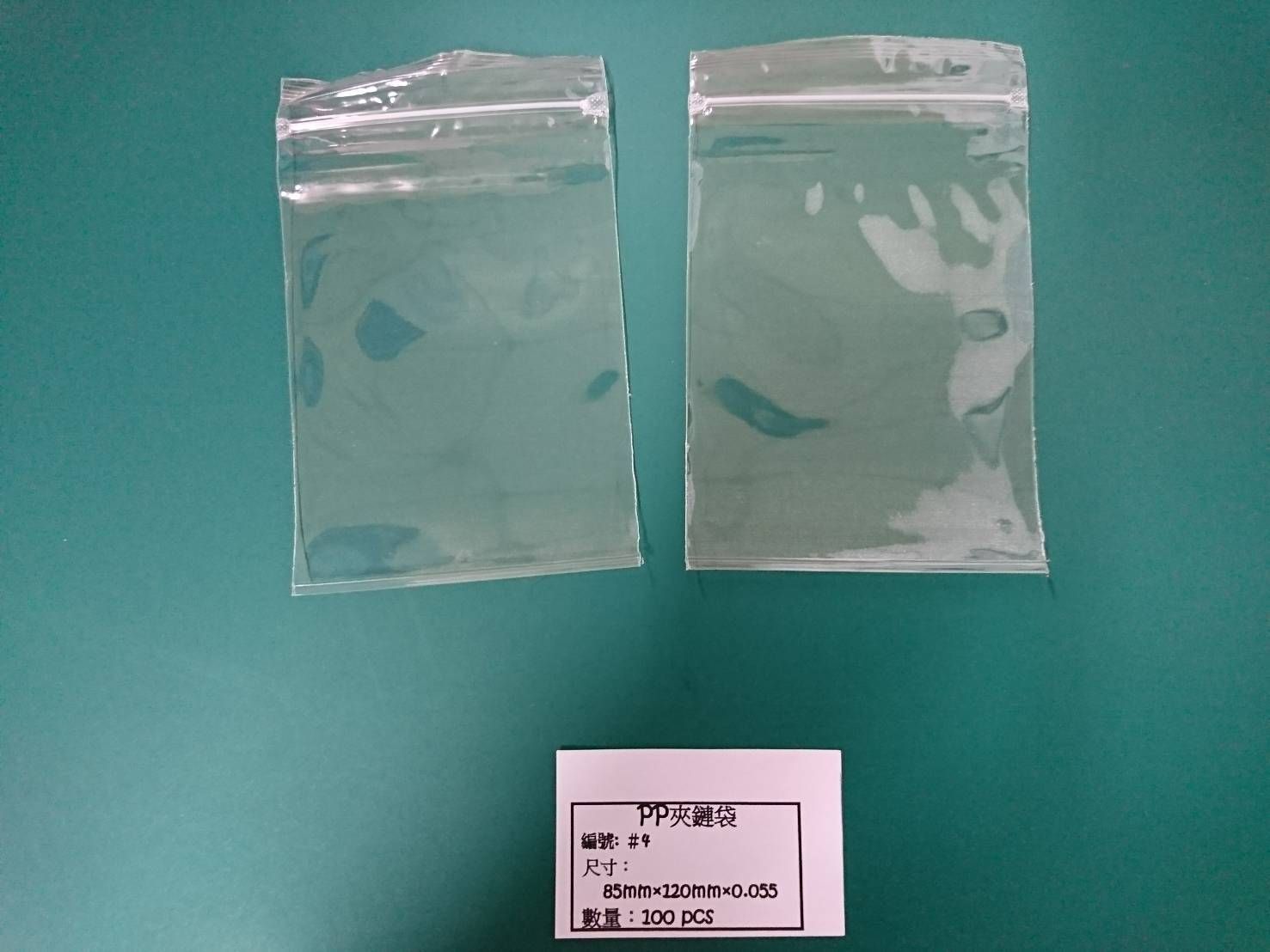 4號PP加厚夾鏈8.5*12*0.055/100入