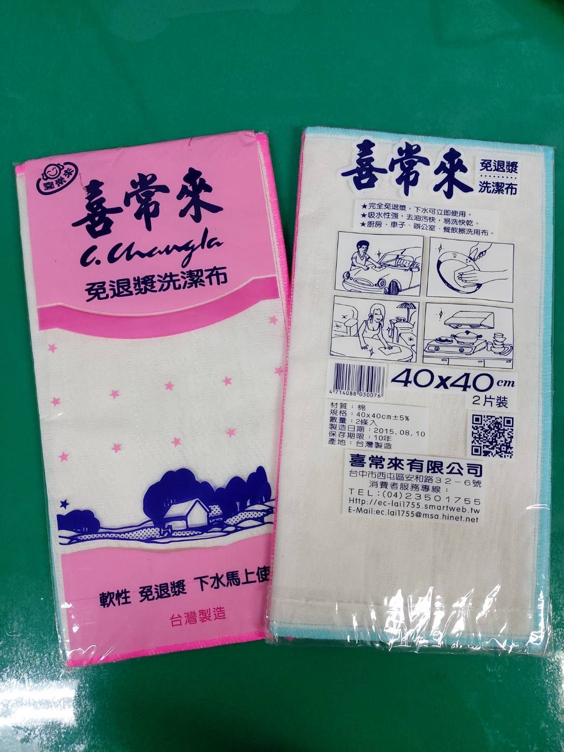 喜常來大抹布40*40cm-2條/包