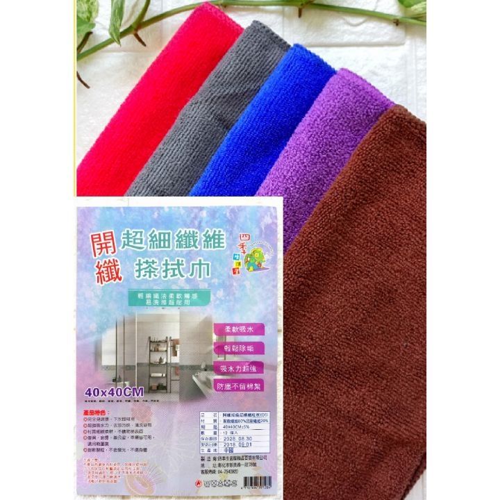 LF101開纖超細纖維擦拭布40*40cm