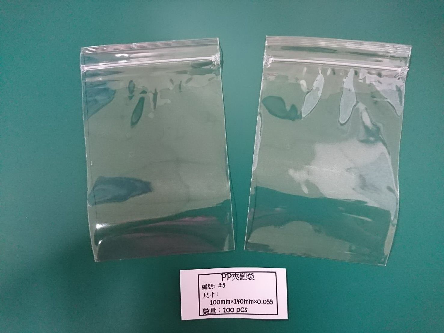 5號PP加厚夾鏈袋10*14*0.055/100入