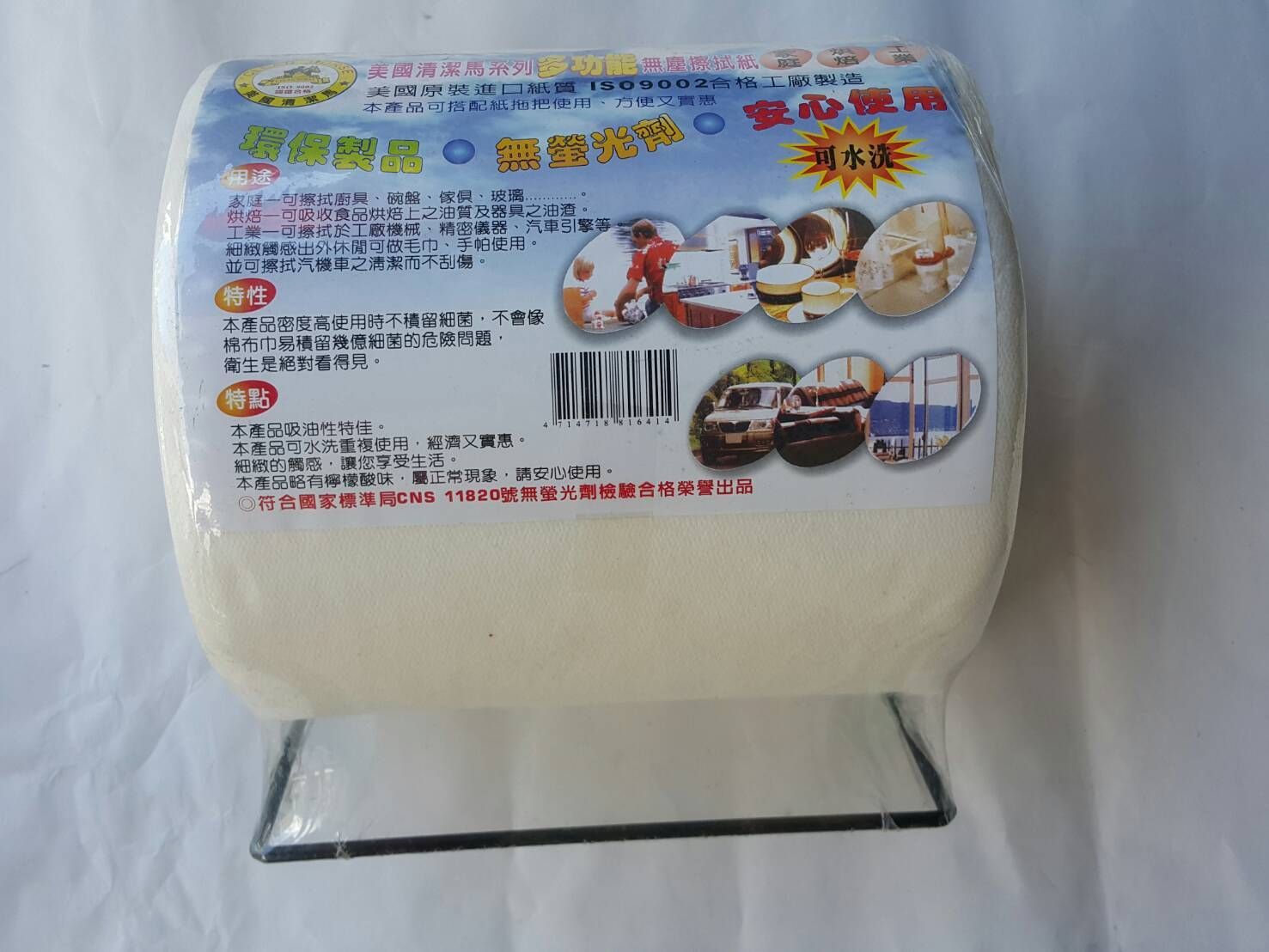 小捲擦拭紙800g/含架子