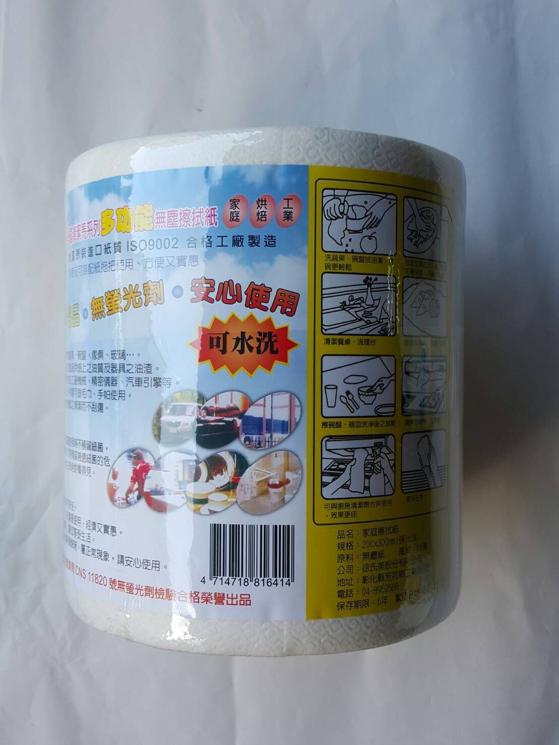 工業用小捲擦拭紙800g/捲