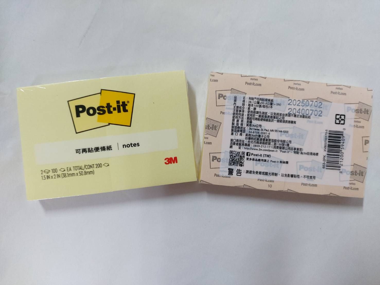 3M-653利貼38.1*50.8mm黃2本一包
