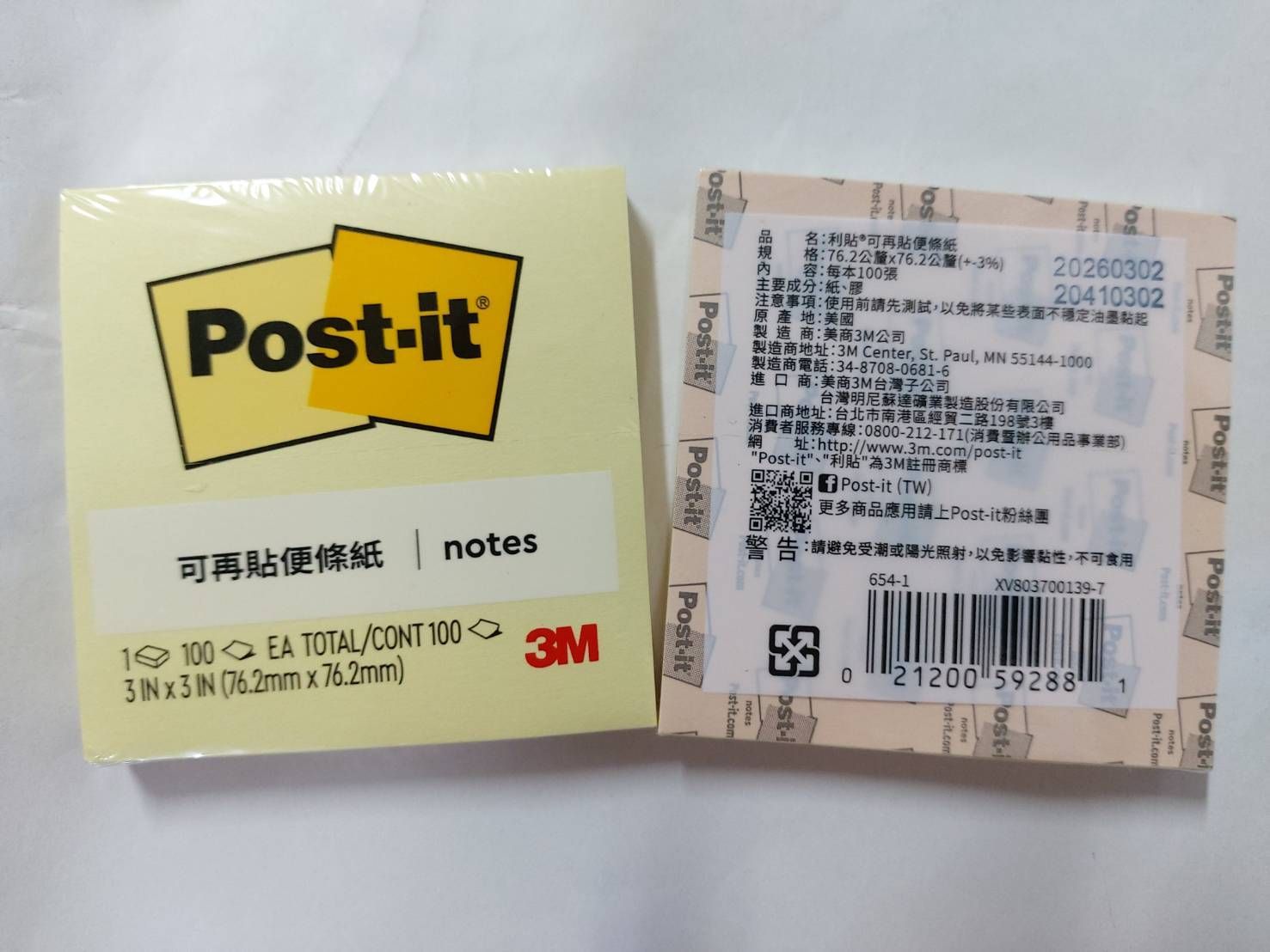 3M-654利貼76.2*76.2mm-黃色