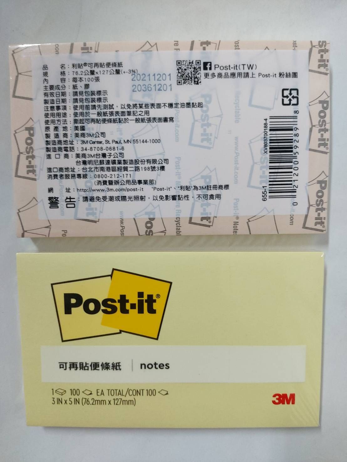 3M-655便利貼76.2*127mm-黃色