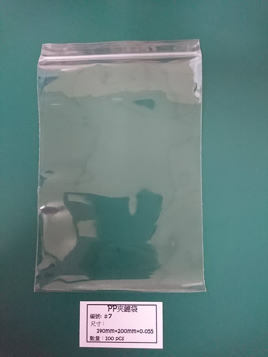 7號PP加厚夾鏈袋14*20*0.055/100入
