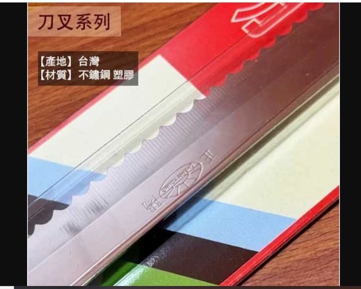 905正陽麵包刀-總長約37cm