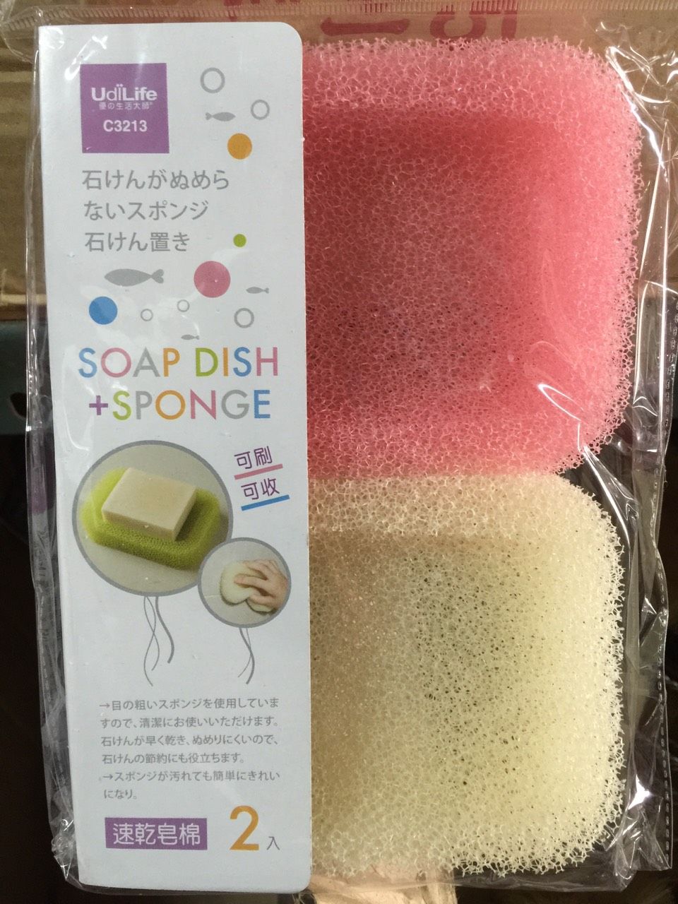 BS0797A/C3213速乾皂棉2入