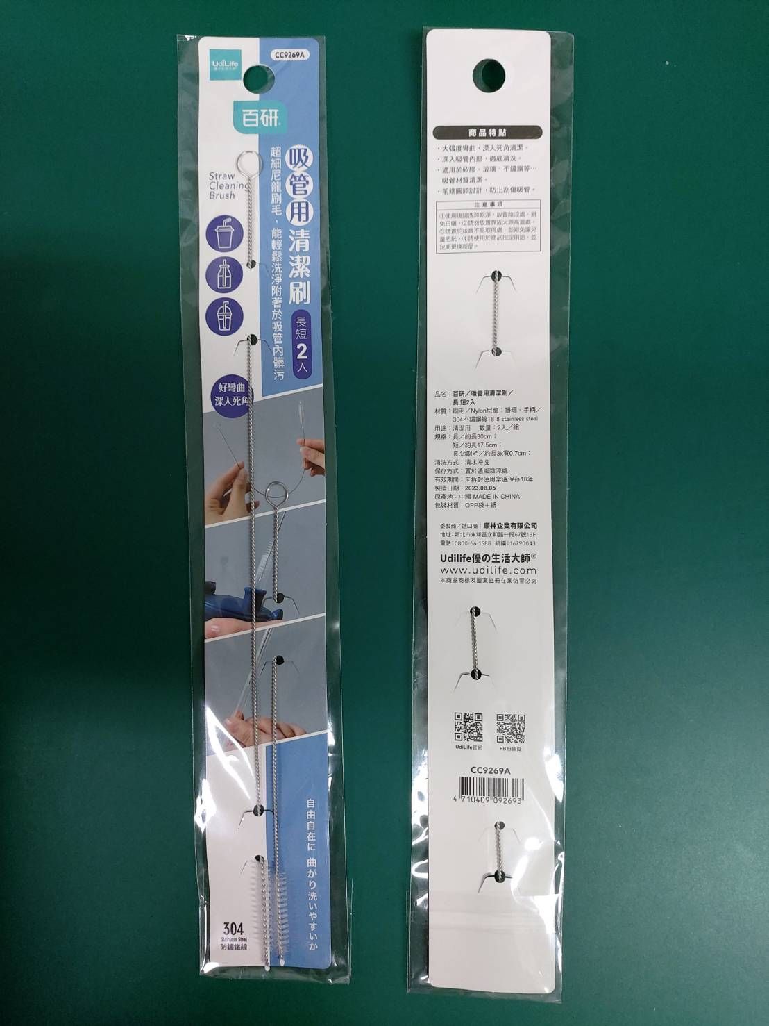 C9269A吸管用清潔刷2入/組
