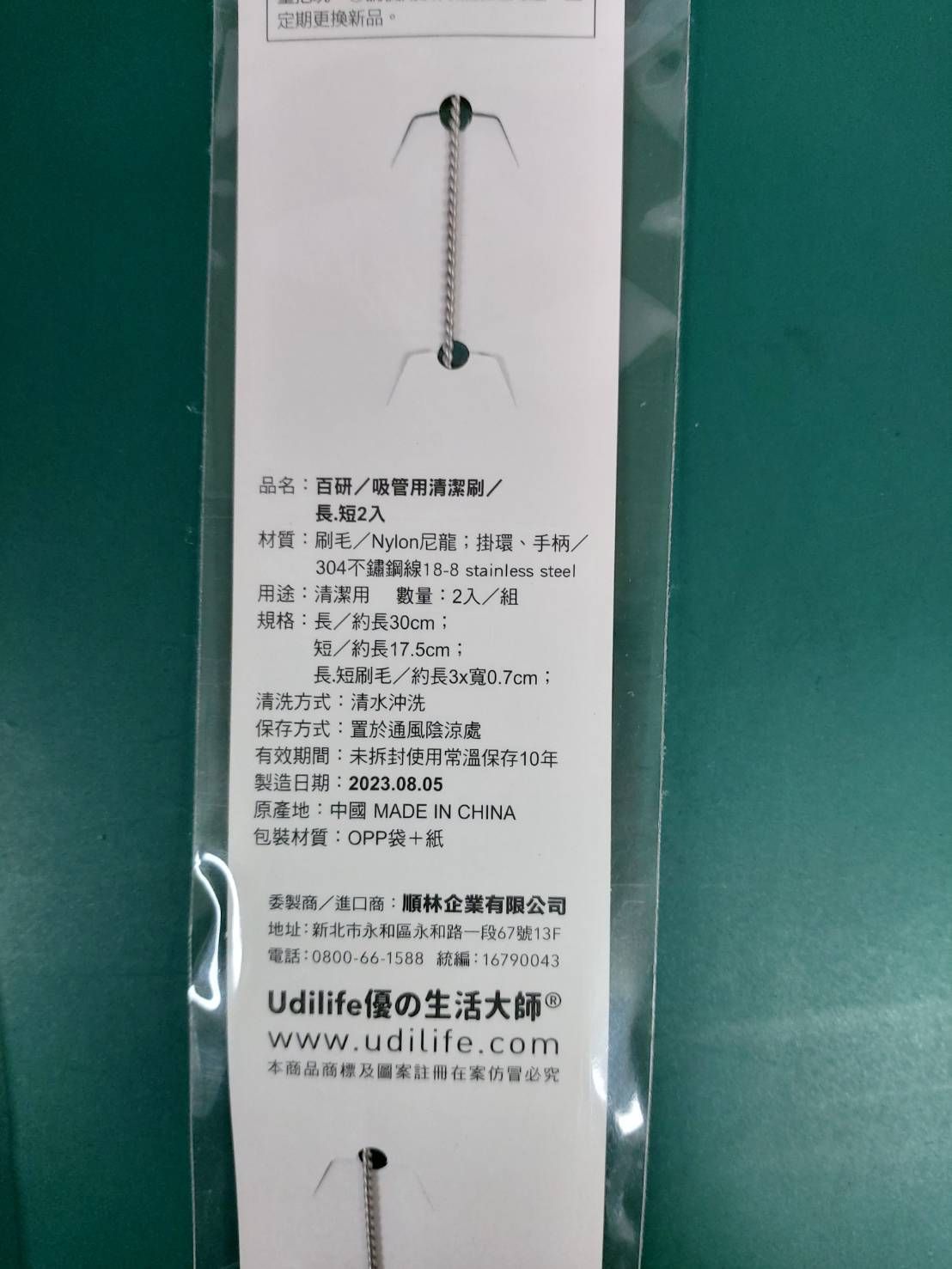 C9269A吸管用清潔刷2入/組