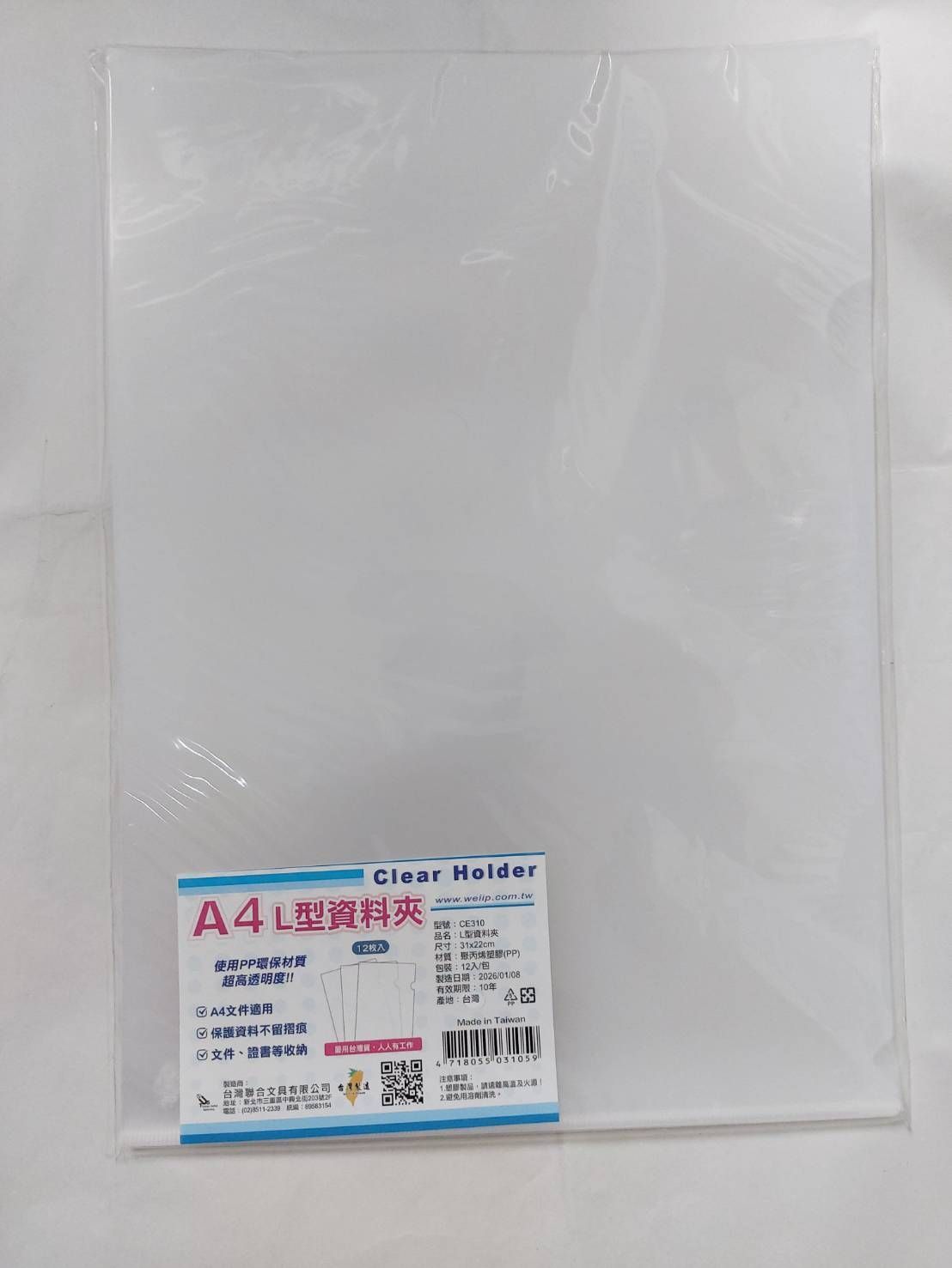 E310-L型文件套12個/包-白色