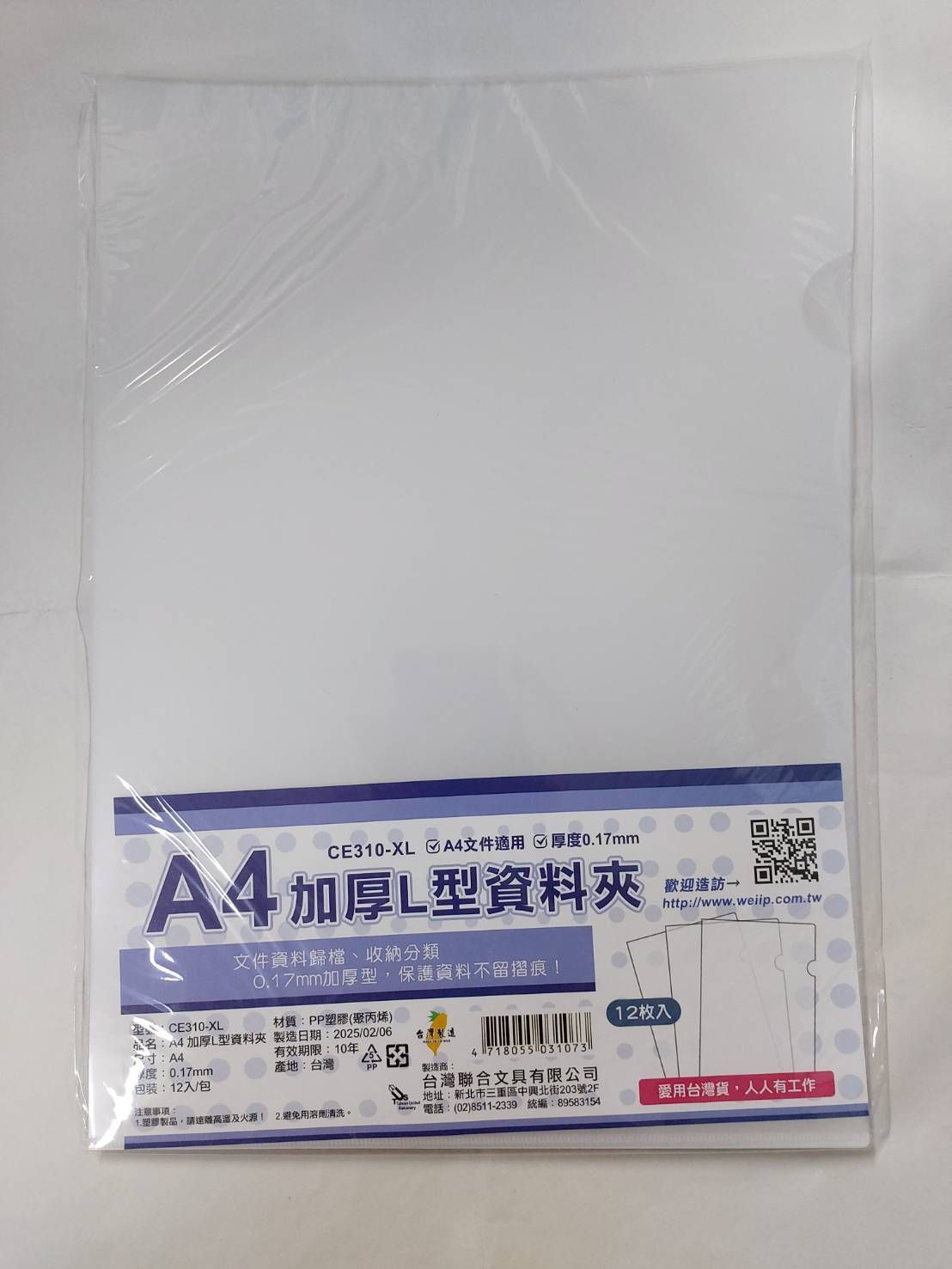 CE310-L型文件12入-白/厚0.17MM