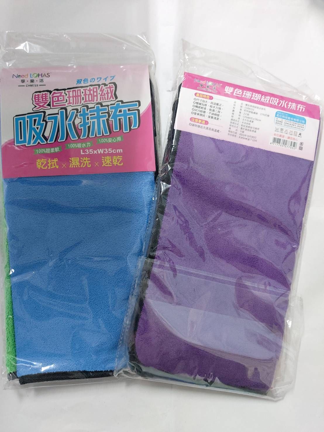 CHM723雙色珊瑚絨抹布2入35*35cm
