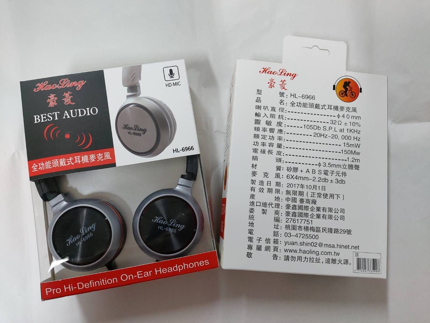 HL-6966全功能頭戴式運動耳機