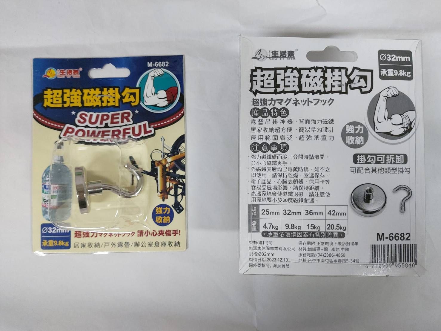 M-6682超強力磁掛勾32mm-承9.8kg