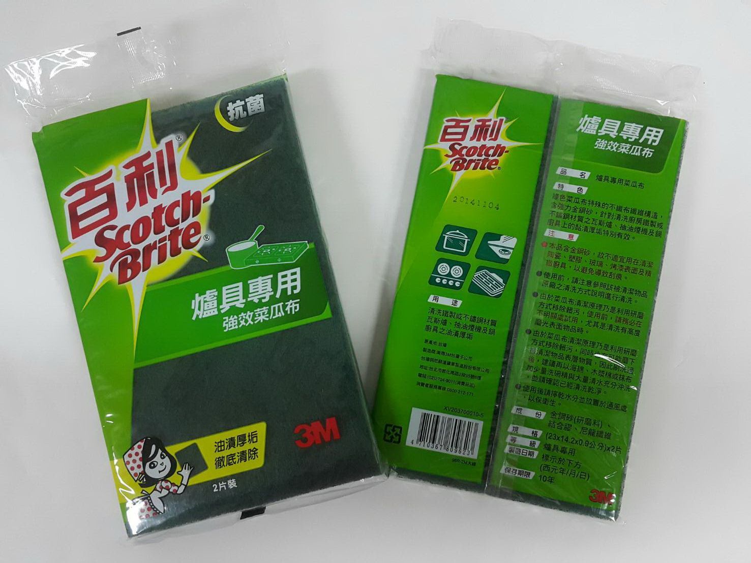 3M百利菜瓜布2入/包-特綠