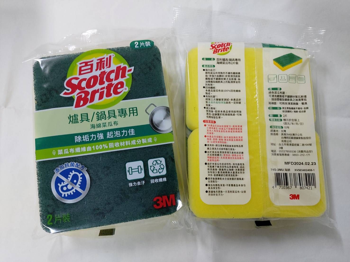 3M百利菜瓜布2入/包-海棉
