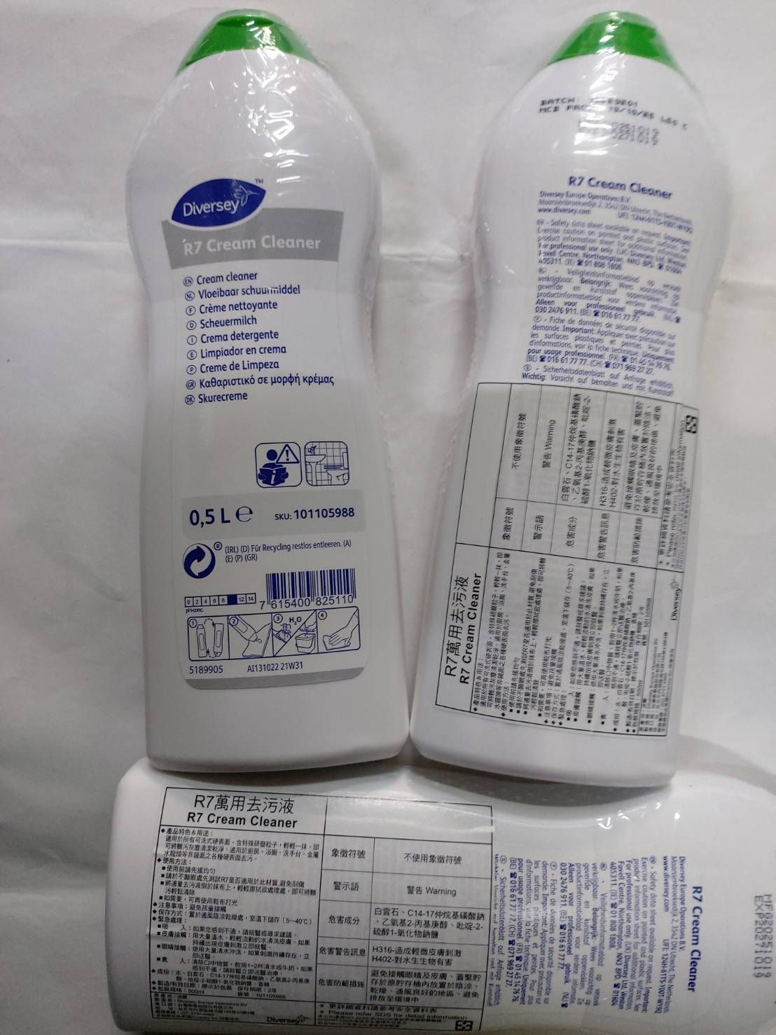R7萬用去污劑500ml