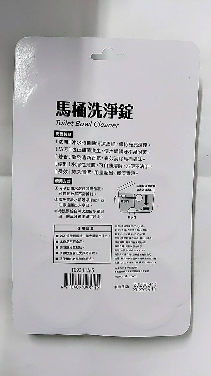 TC9311A-5馬桶洗淨錠50g/4+1