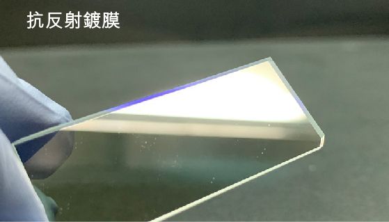 抗反射鍍膜