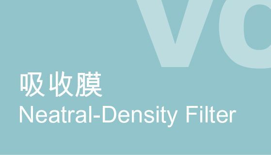 吸收膜