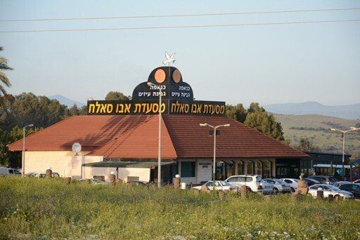מסעדת אבו סאלח