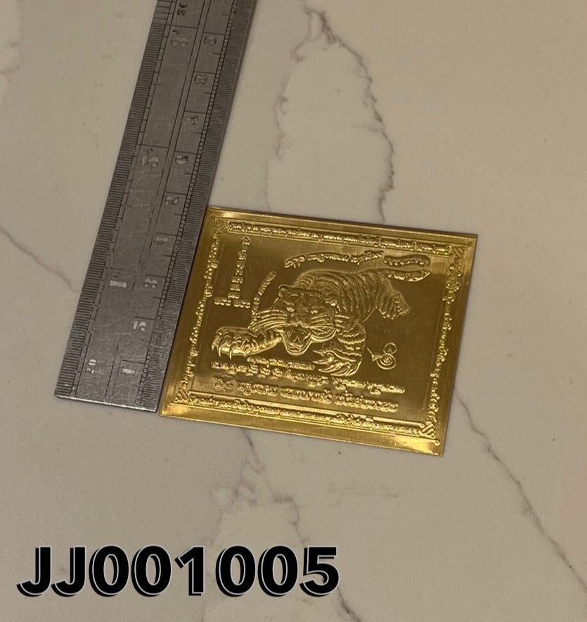 2565年 龍婆三安 至尊猛虎符片