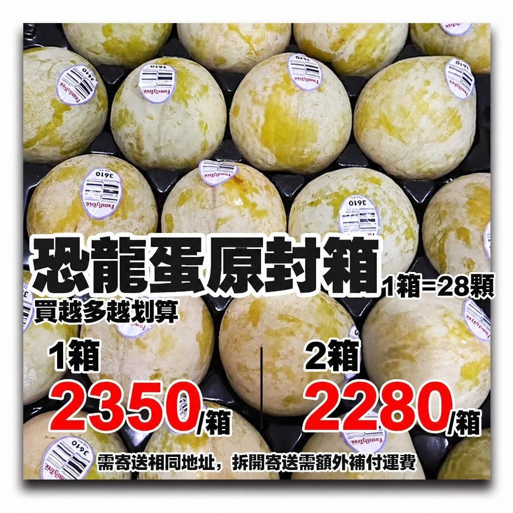 【全台免運】美國加州空運恐 龍 蛋原封箱