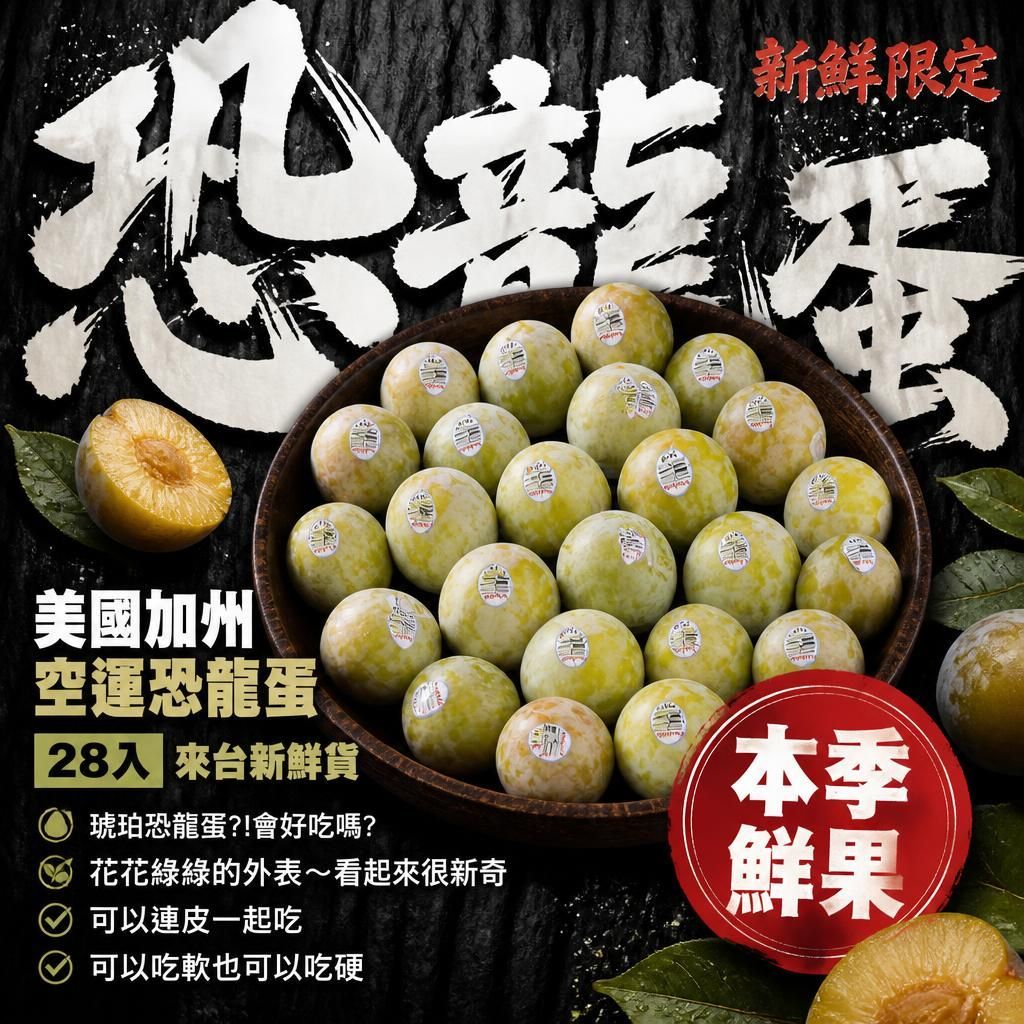 【全台免運】美國加州空運恐 龍 蛋原封箱