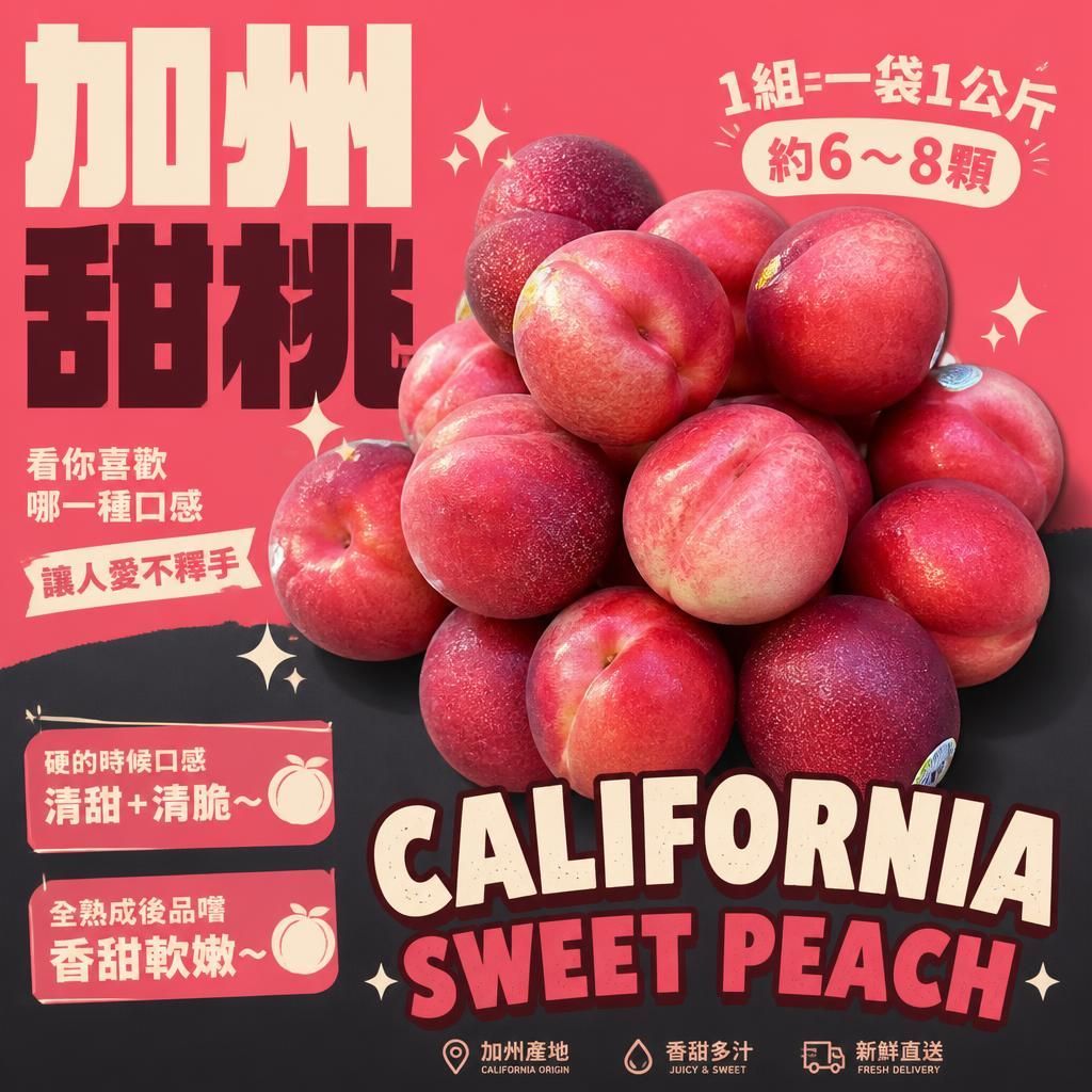 【全台免運】美國加州甜桃