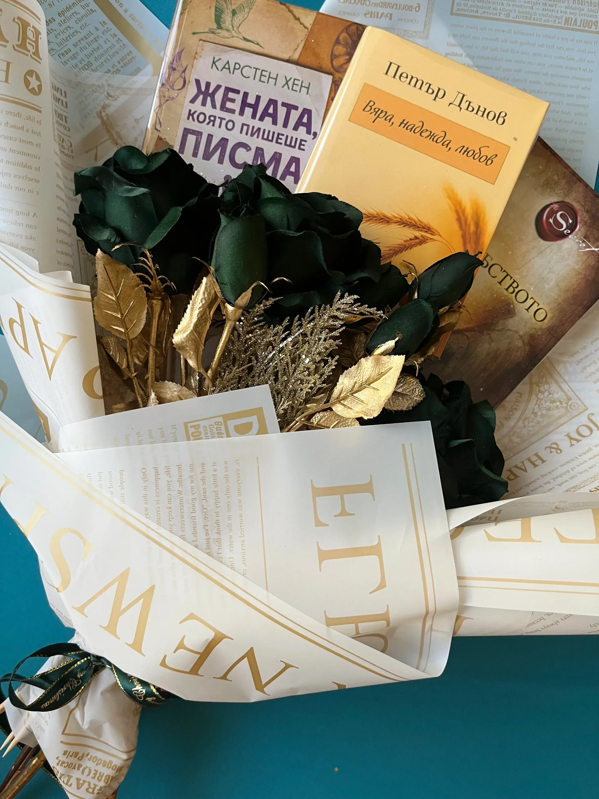 коледен букет с книги от Book Bouquet Bulgaria