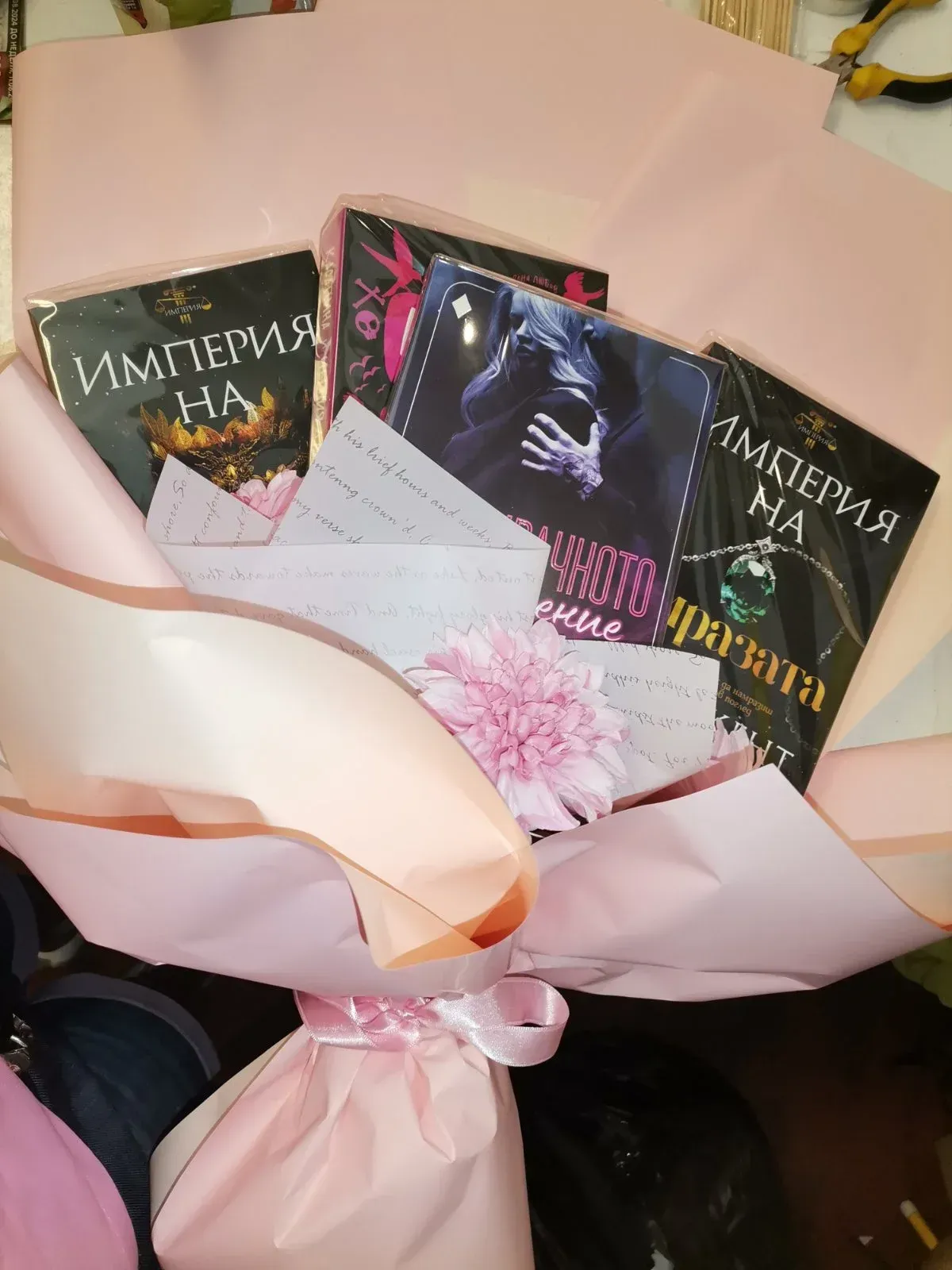 букет с книга book bouquet bulgaria