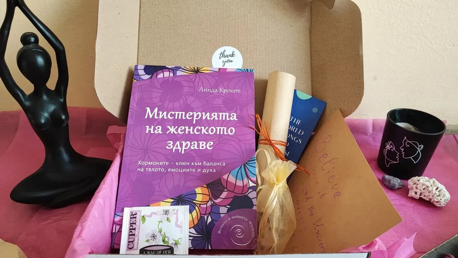 Кутии с книга в жанра психология и духовно развитие книжни кутии България