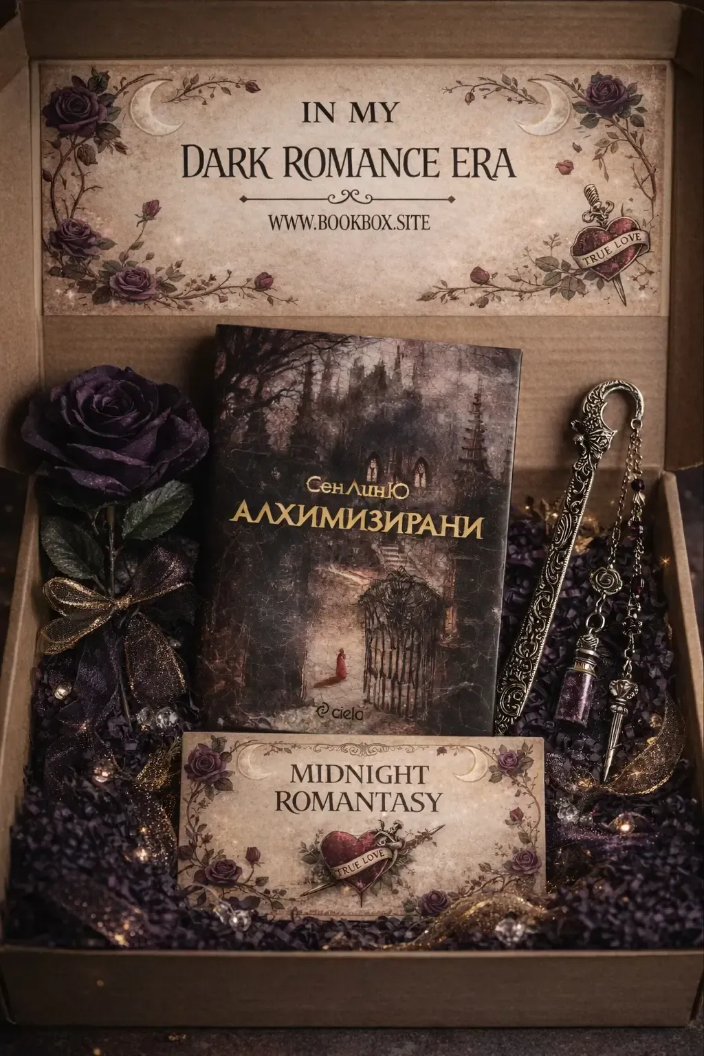 Книжна кутия Midnight romantasy book box