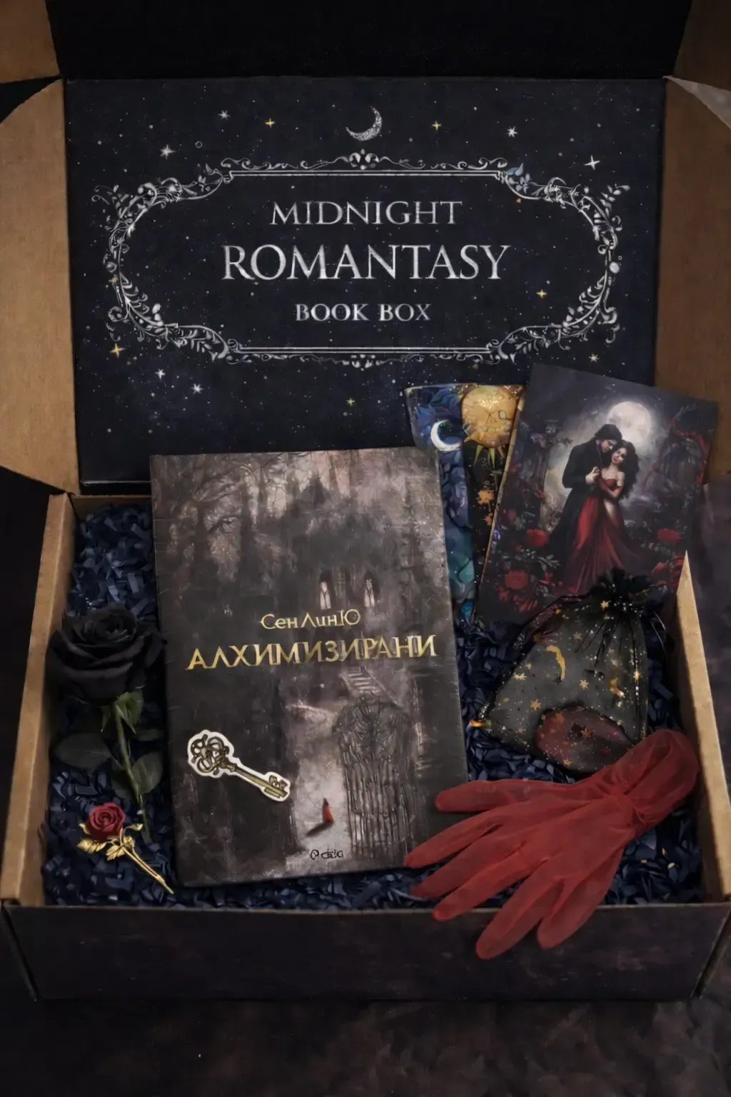 книжна кутия роментъзи тъмна романтика