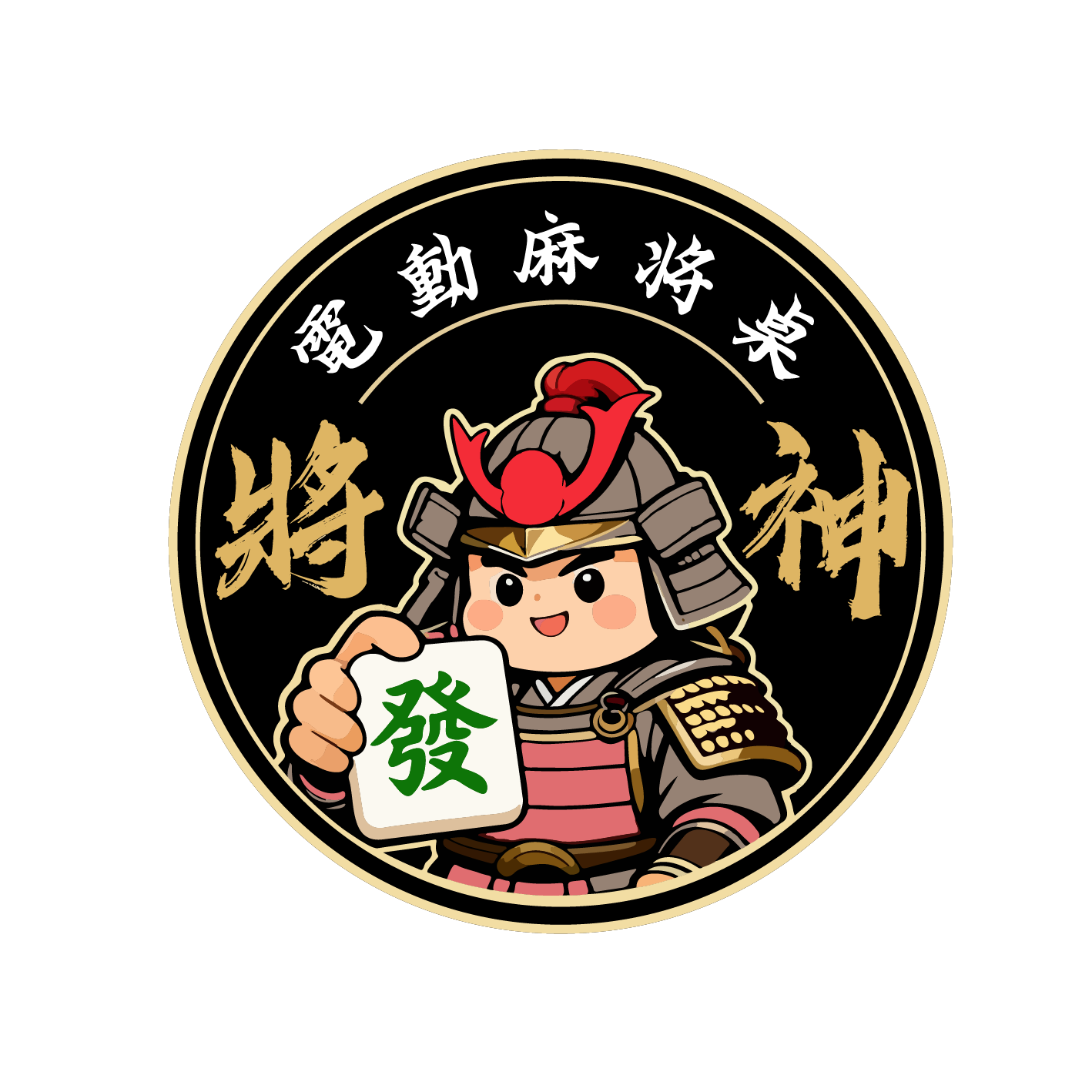 將神電動麻將桌