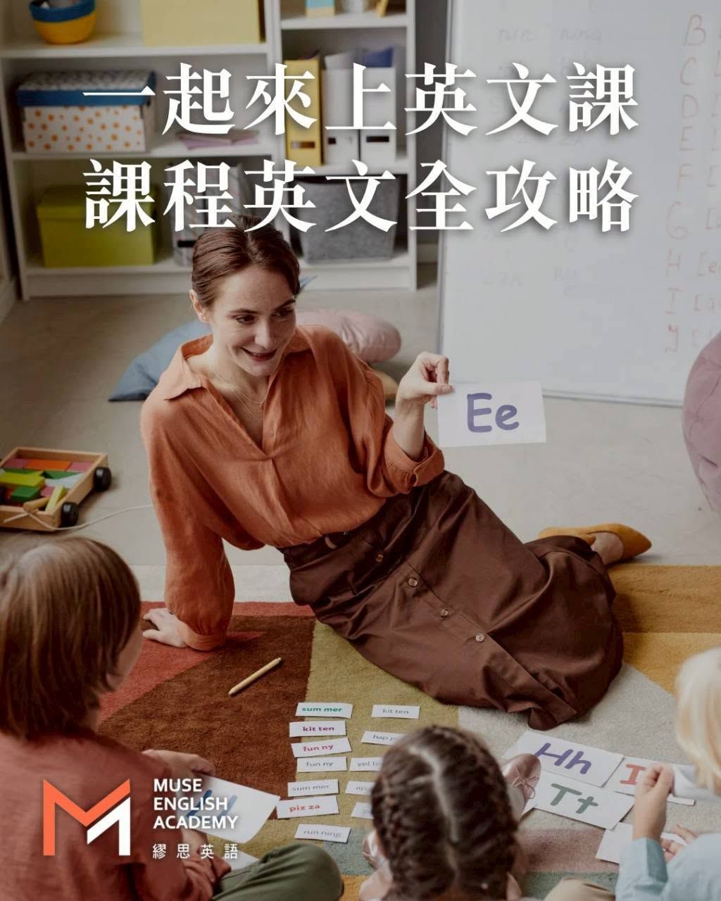 課程英文