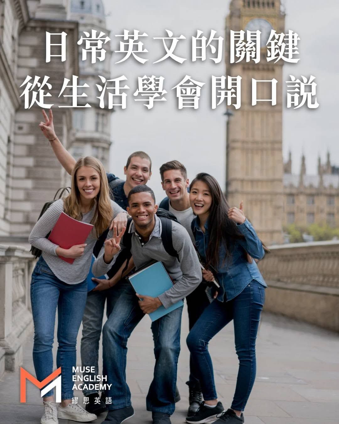 日常英文