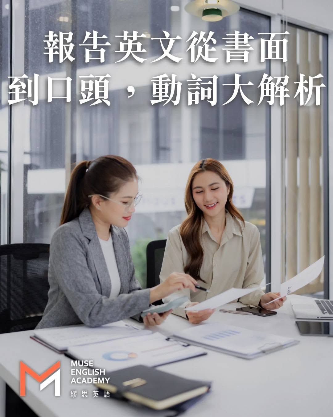 報告英文